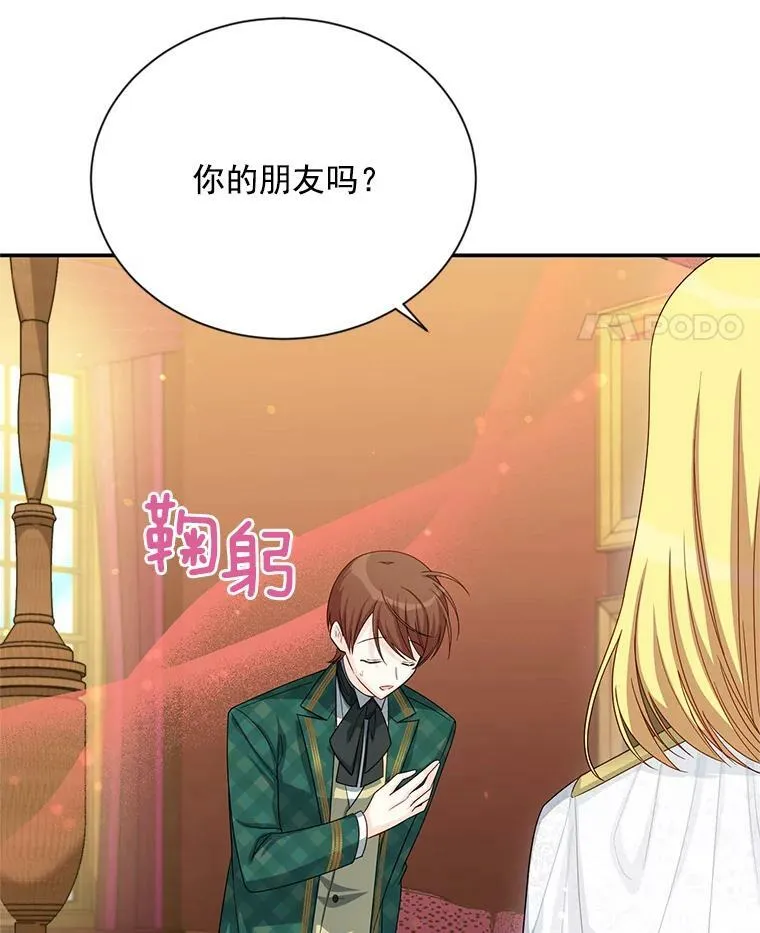 54.公主出马 第46页