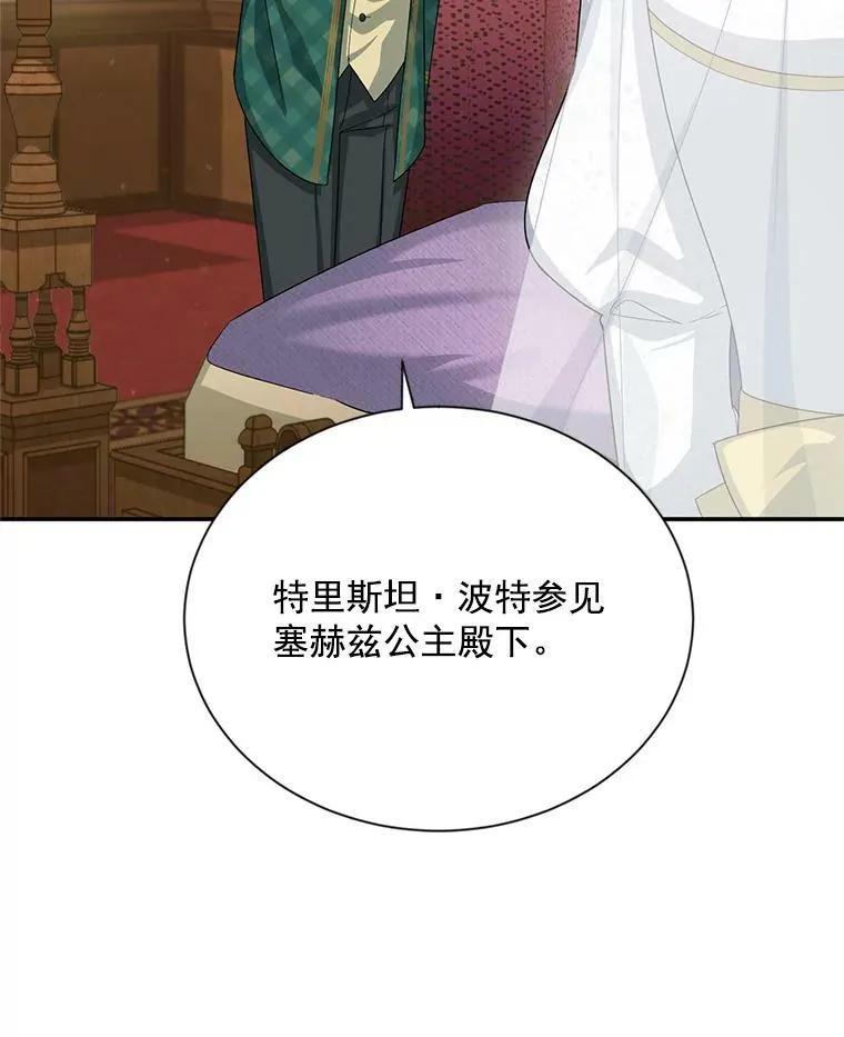 54.公主出马 第47页