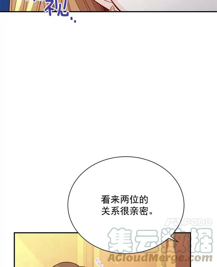 54.公主出马 第49页