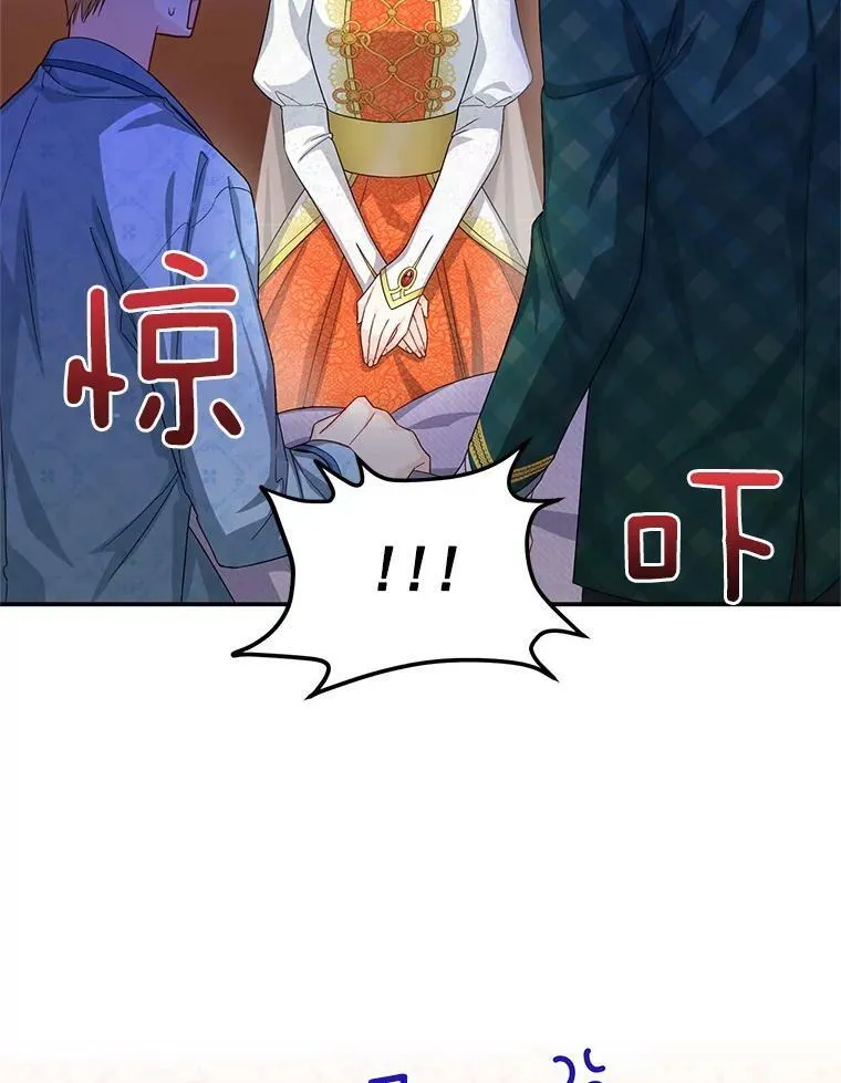 54.公主出马 第52页