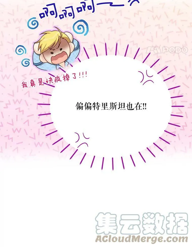 54.公主出马 第53页