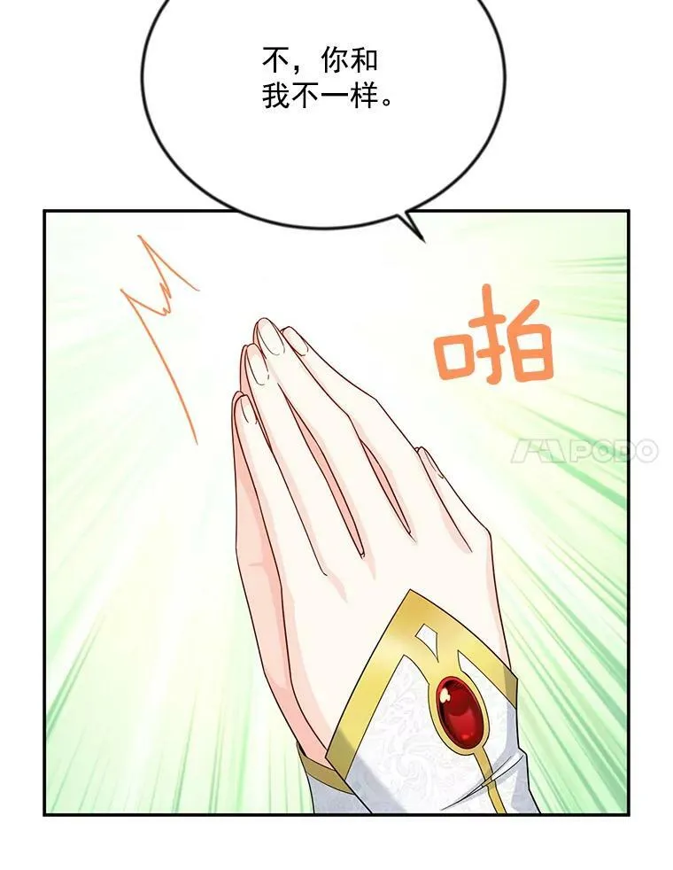 54.公主出马 第56页