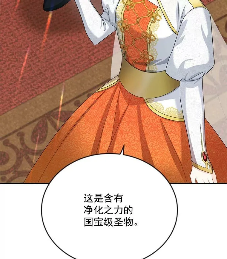 54.公主出马 第59页