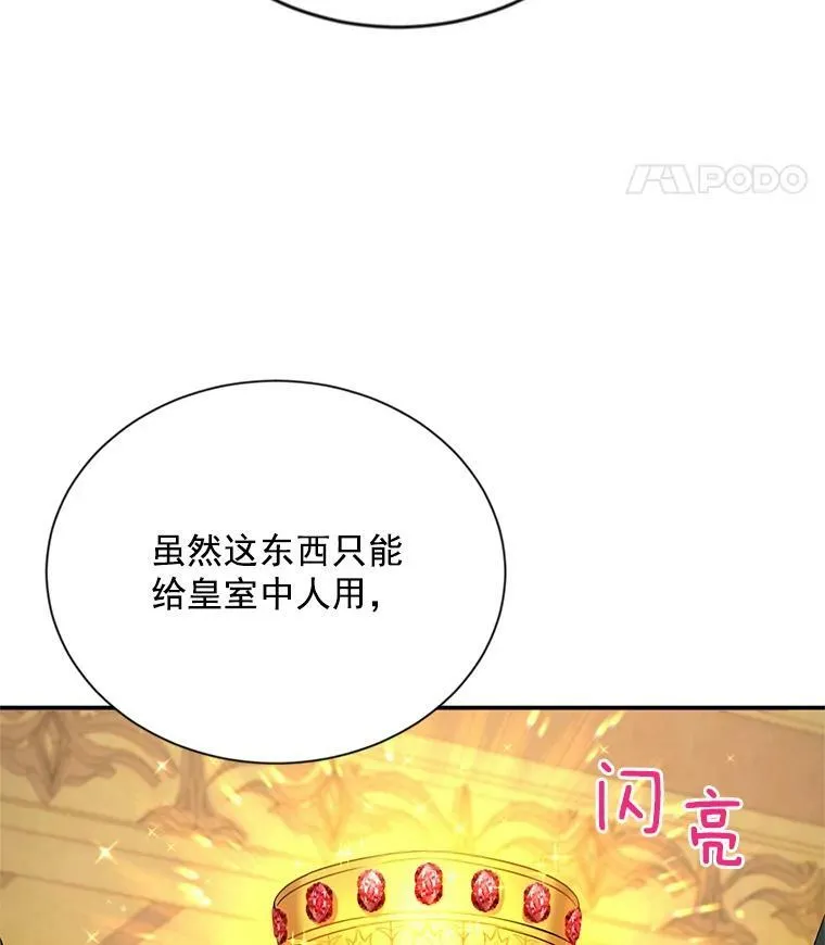54.公主出马 第60页