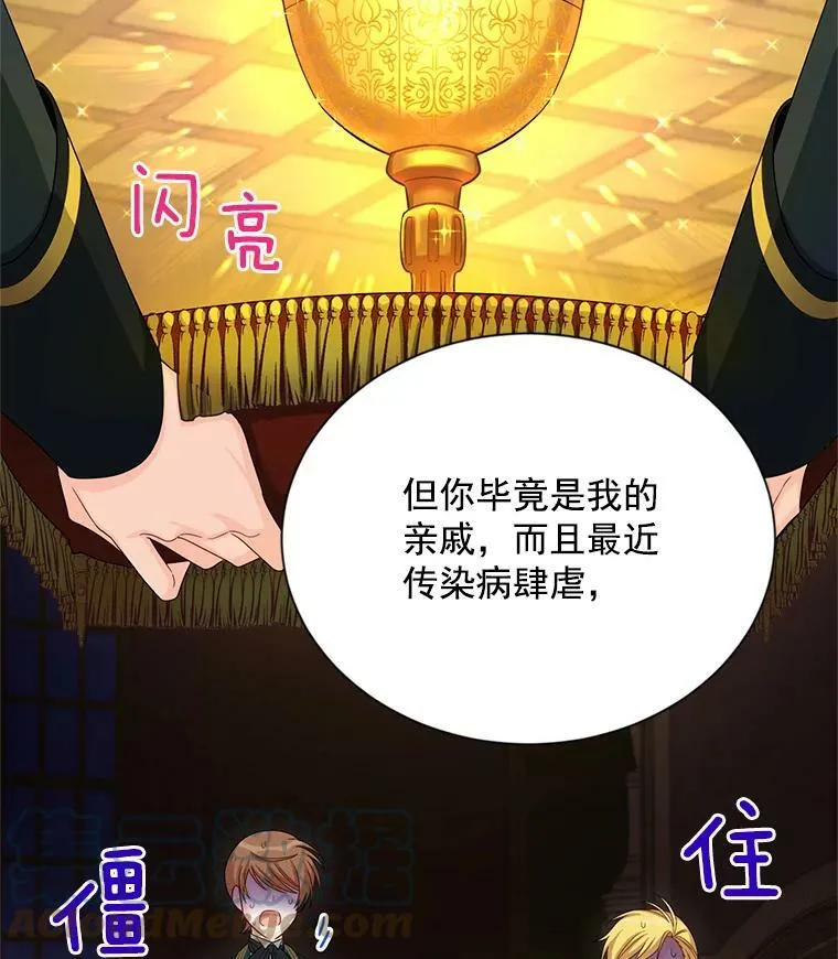 54.公主出马 第61页