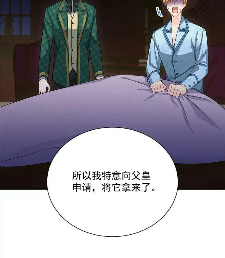 54.公主出马 第62页