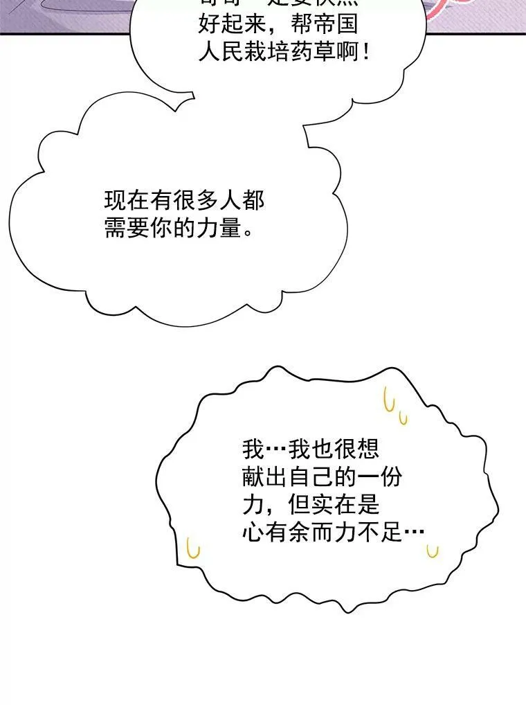 54.公主出马 第64页