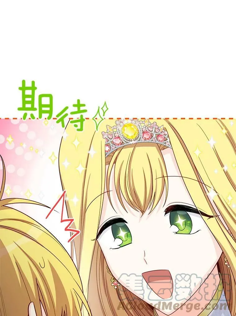 54.公主出马 第65页