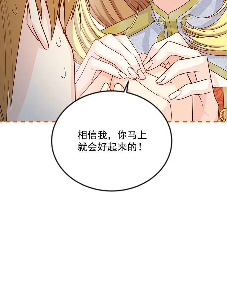 54.公主出马 第66页