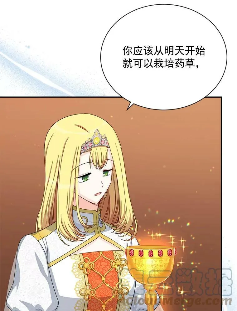 54.公主出马 第69页