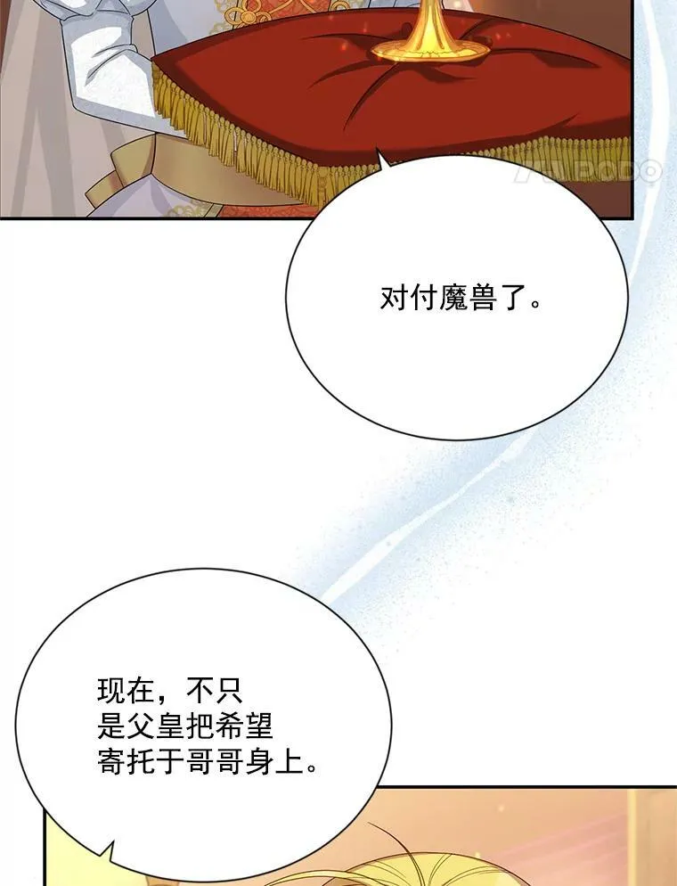 54.公主出马 第70页