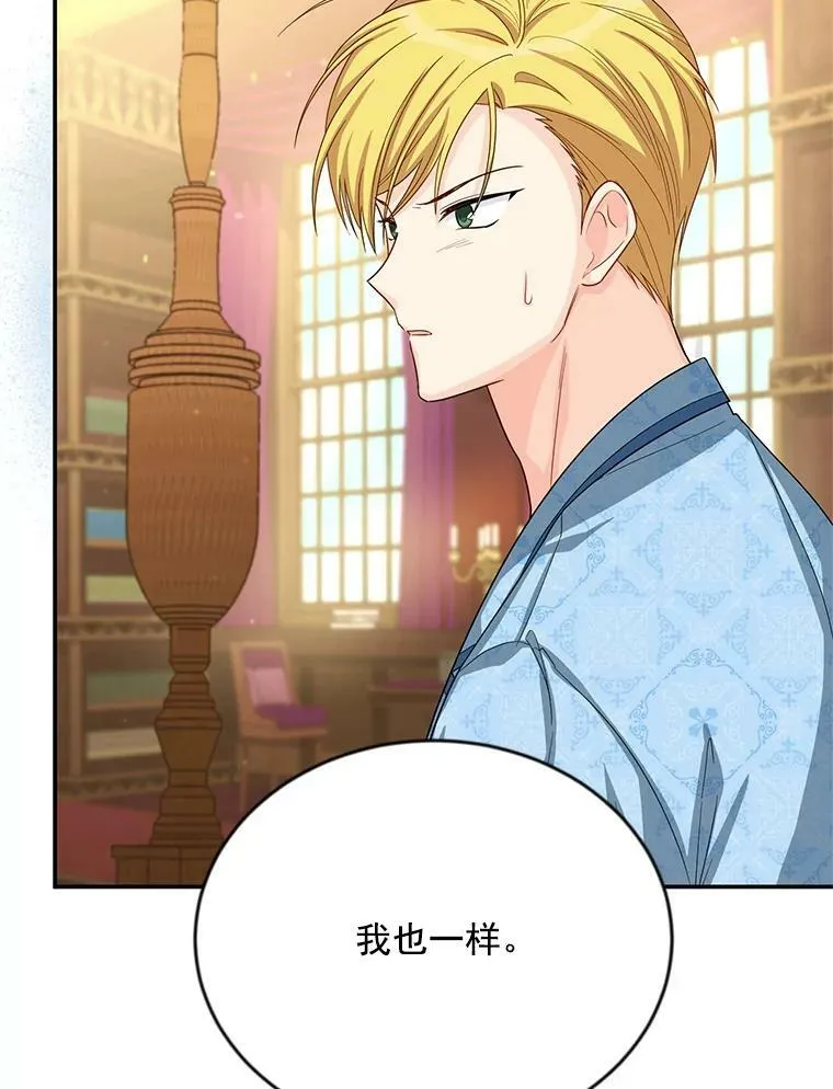54.公主出马 第71页