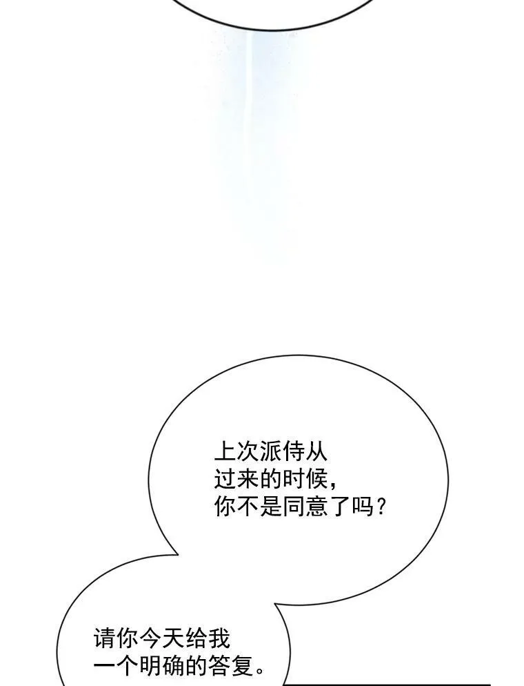 54.公主出马 第72页