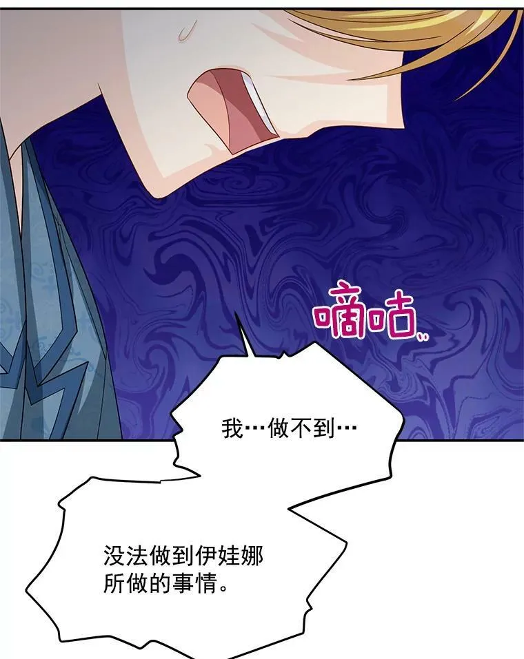 54.公主出马 第74页