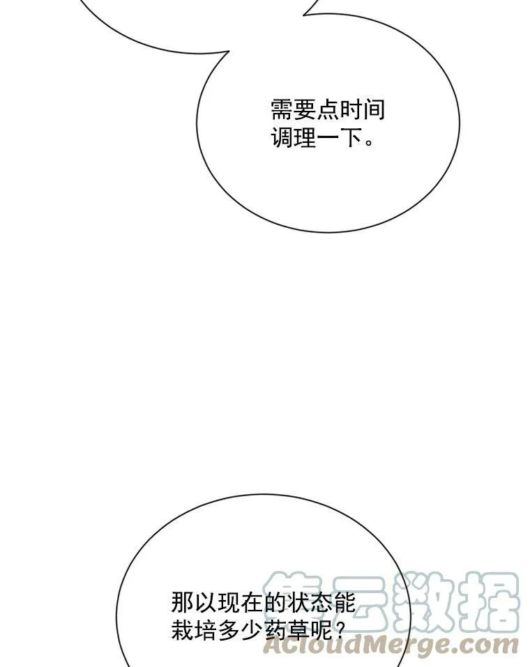 54.公主出马 第77页
