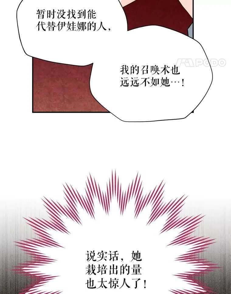 54.公主出马 第80页