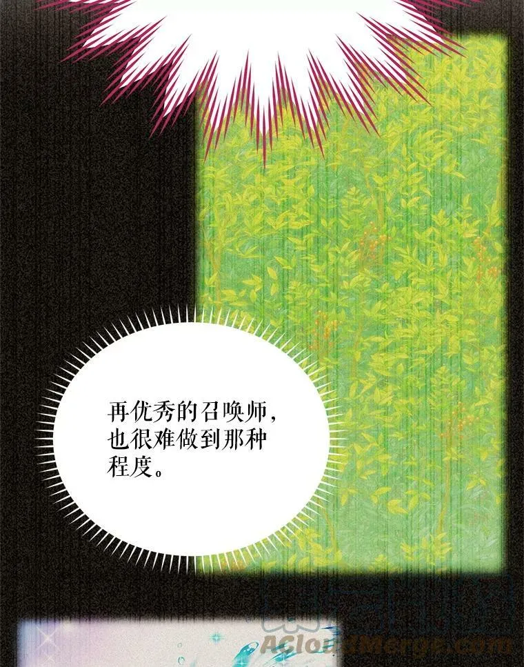 54.公主出马 第81页