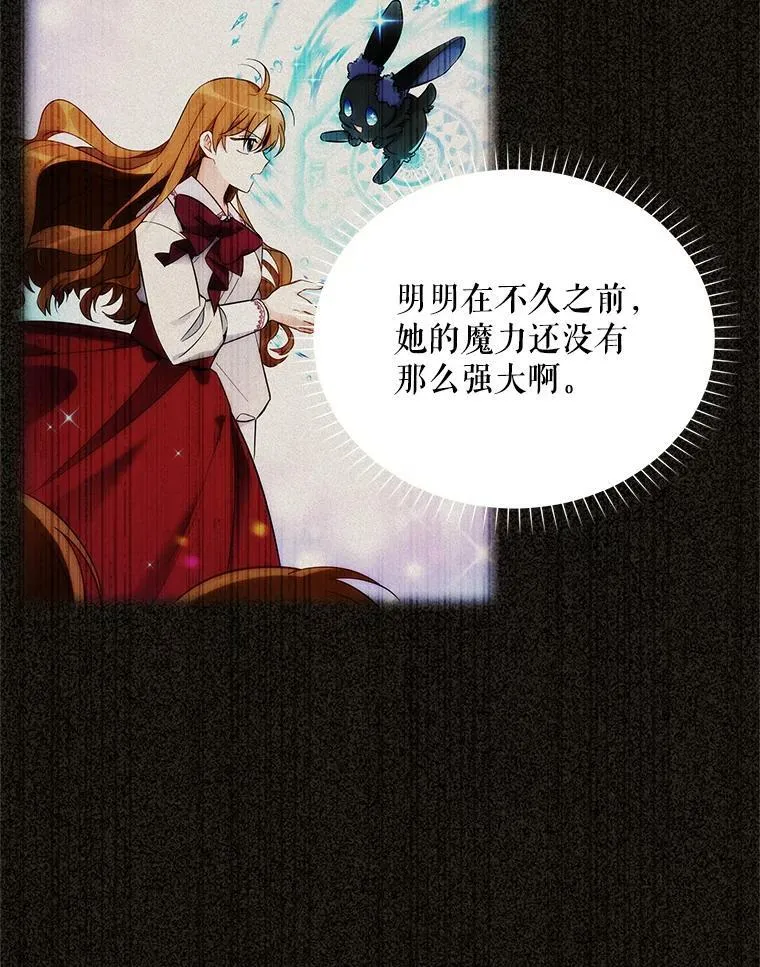 54.公主出马 第82页