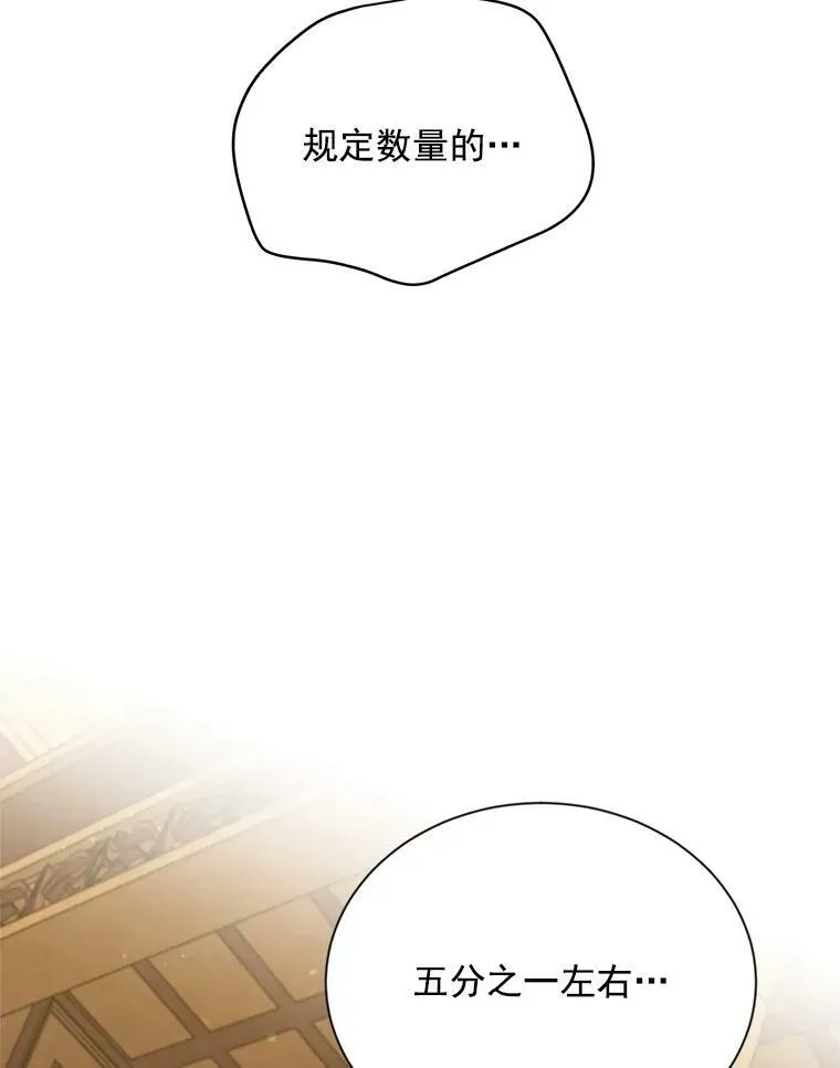 54.公主出马 第84页