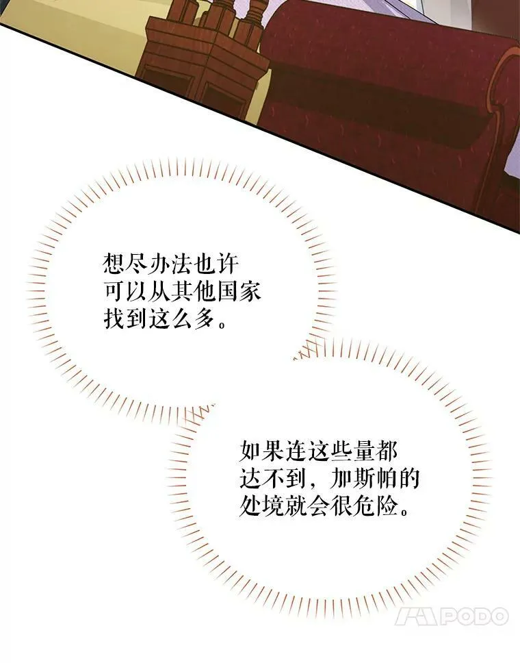 54.公主出马 第86页