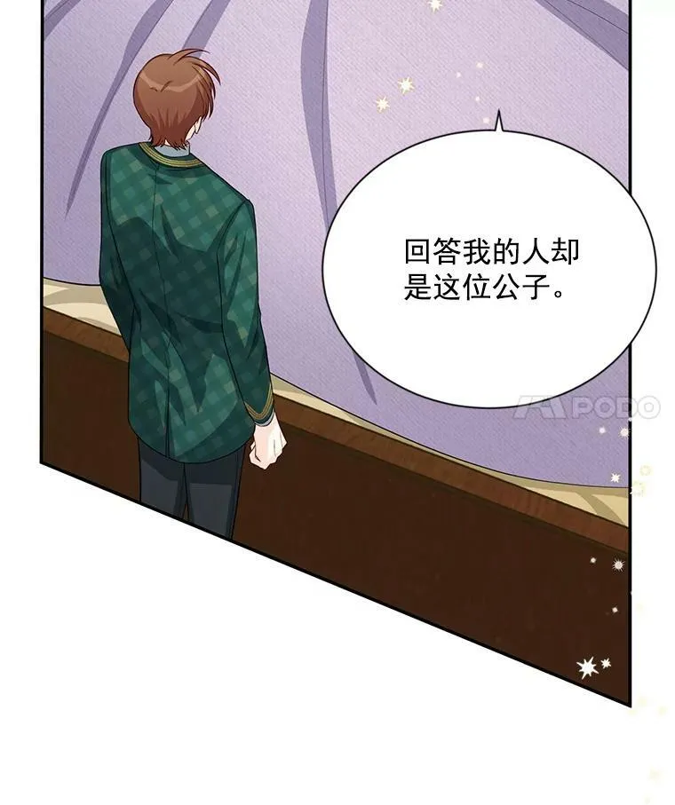 54.公主出马 第90页