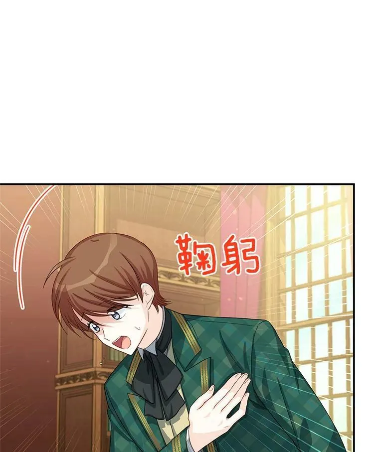 54.公主出马 第91页