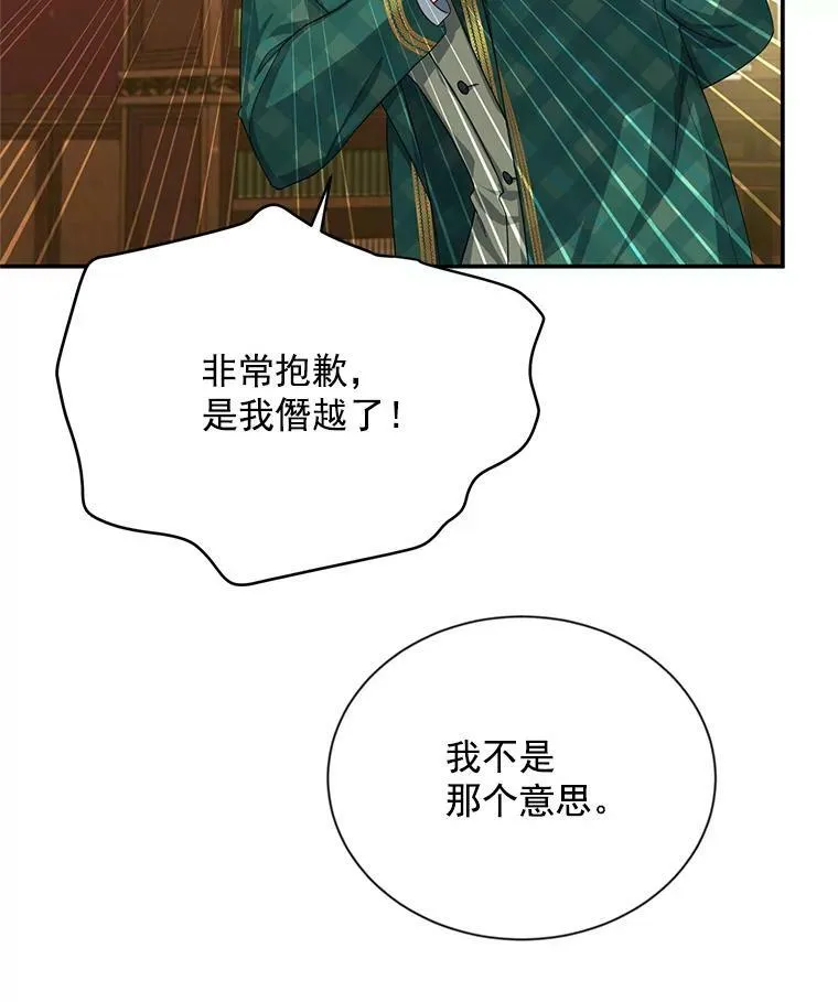 54.公主出马 第92页