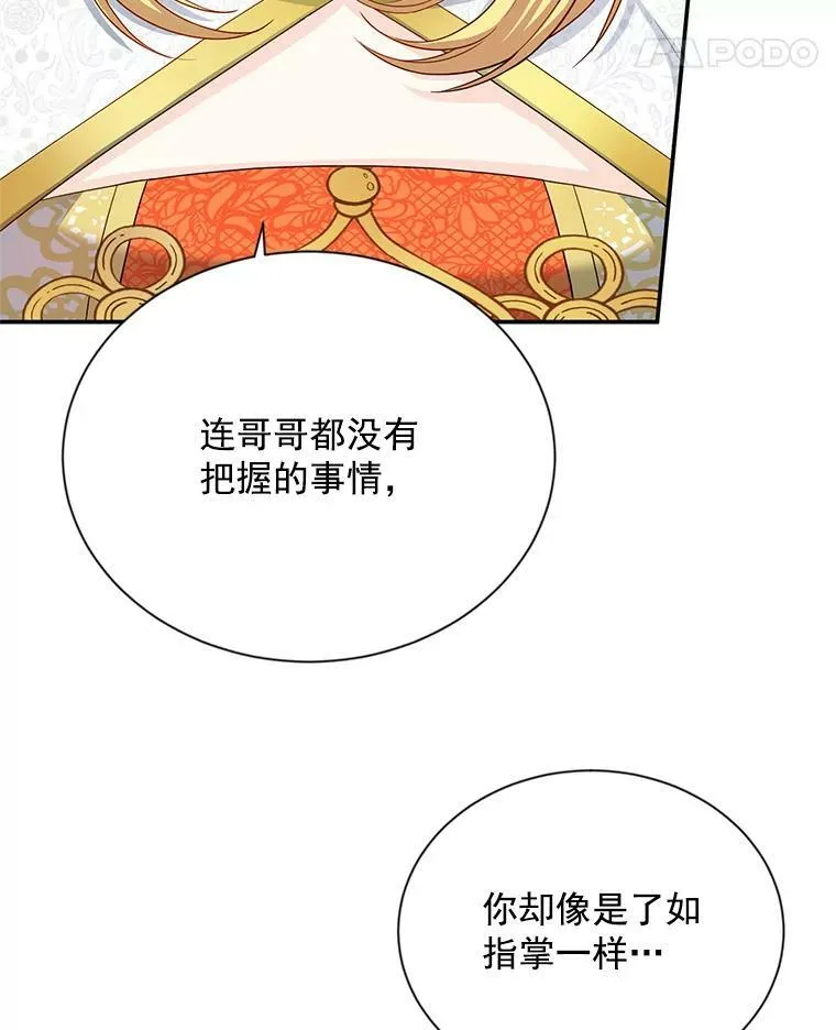 54.公主出马 第94页