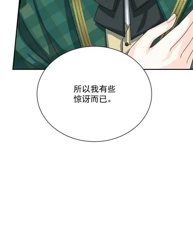 54.公主出马 第96页