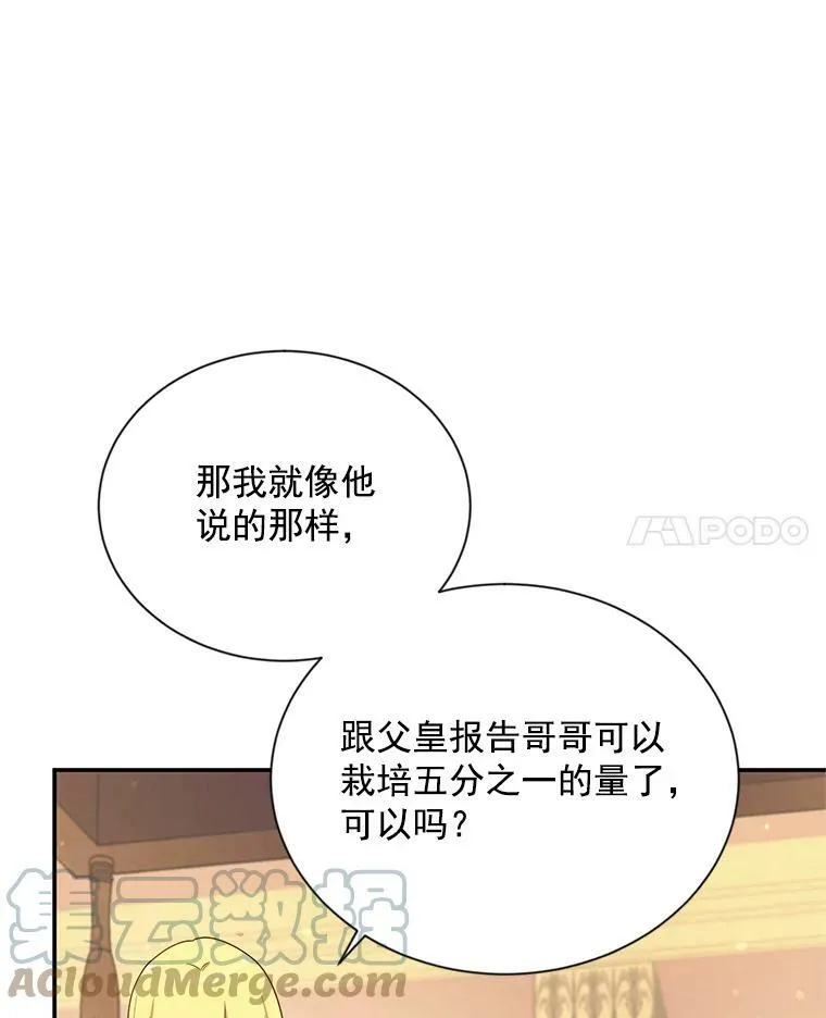 54.公主出马 第97页