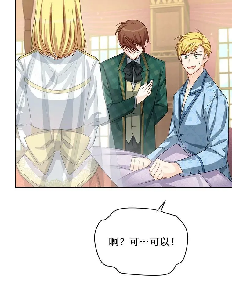 54.公主出马 第98页