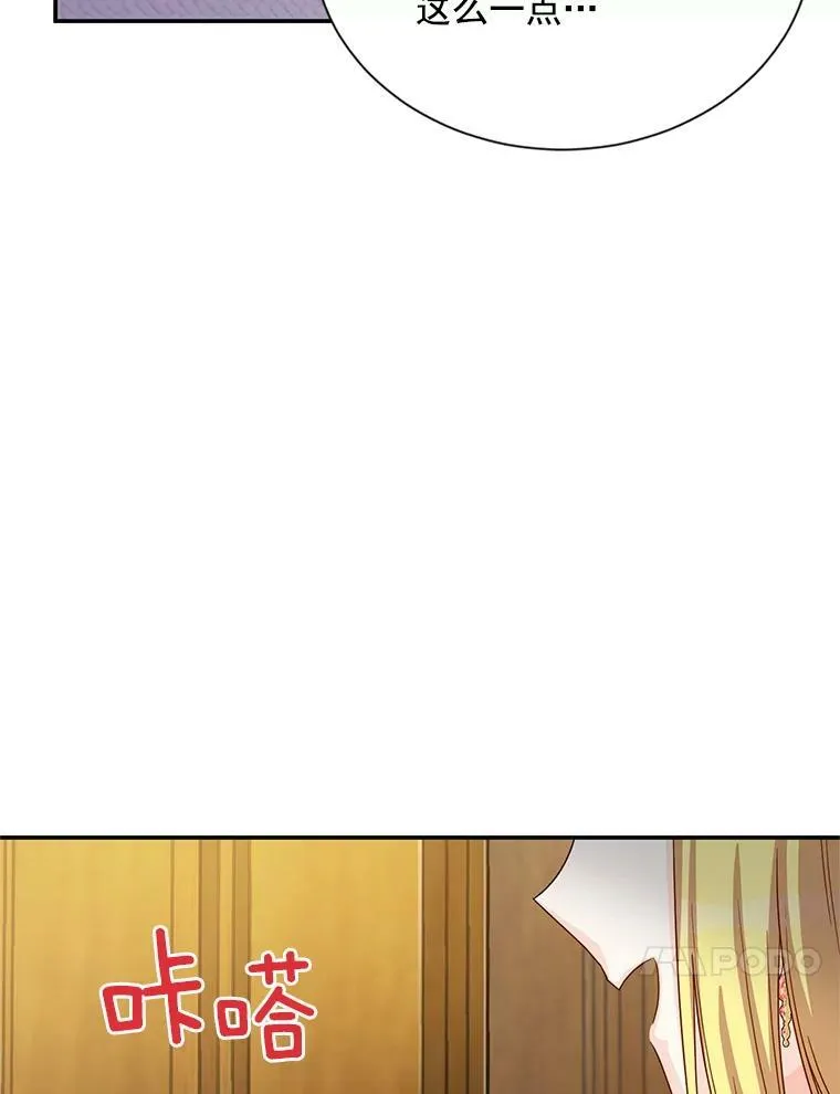 54.公主出马 第100页