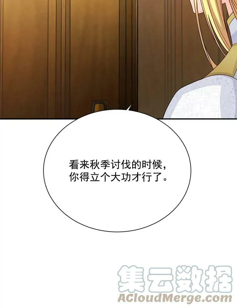 54.公主出马 第101页