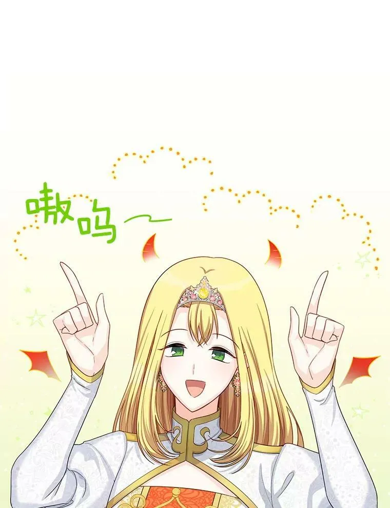 54.公主出马 第102页