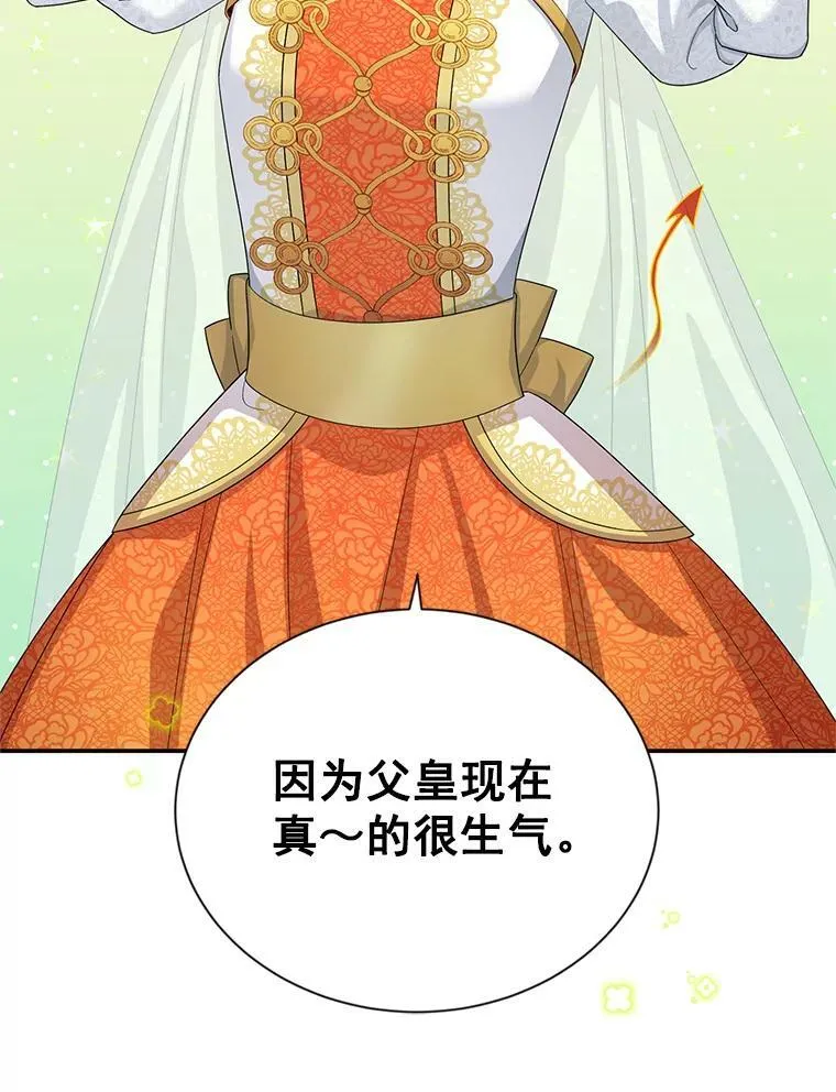 54.公主出马 第103页