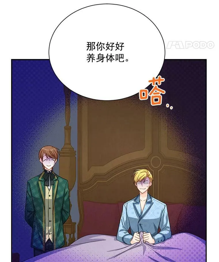 54.公主出马 第104页