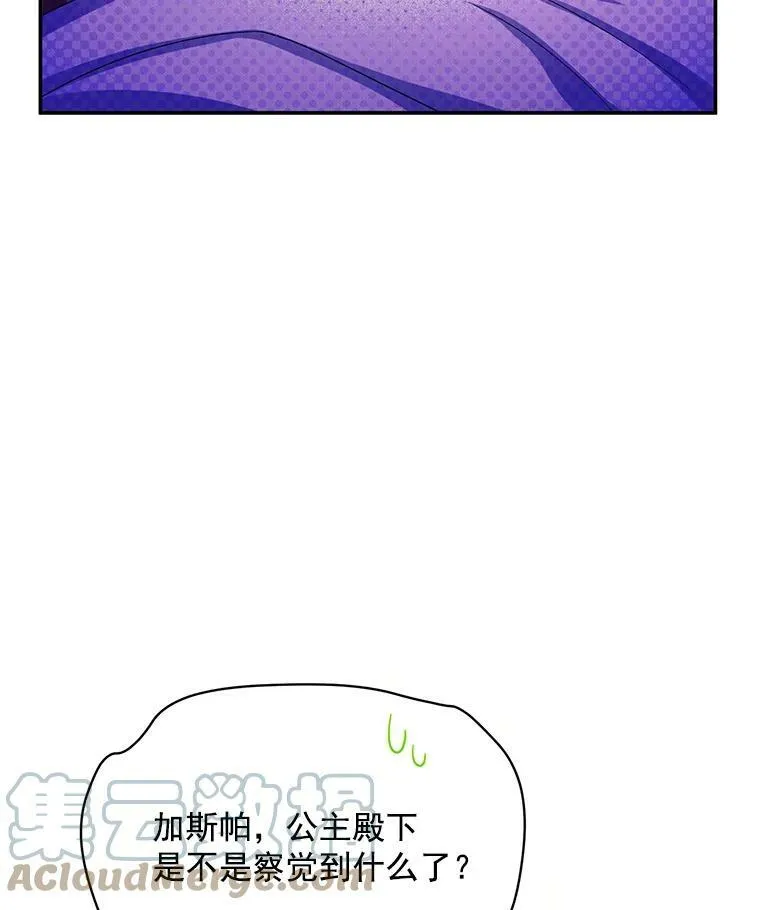 54.公主出马 第105页