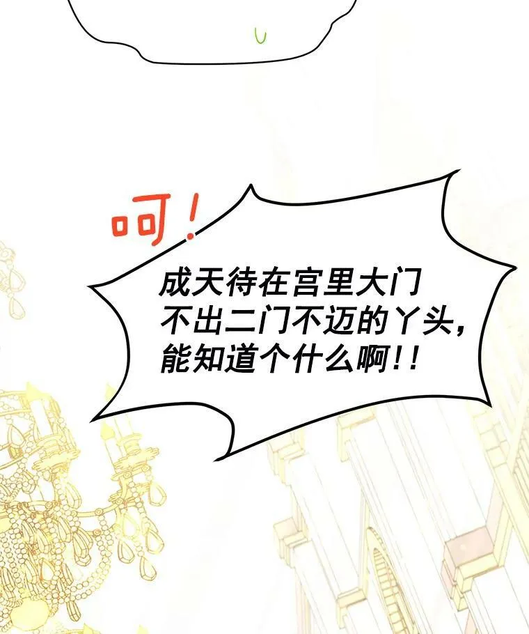 54.公主出马 第106页