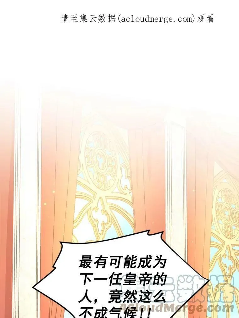 54.公主出马 第110页