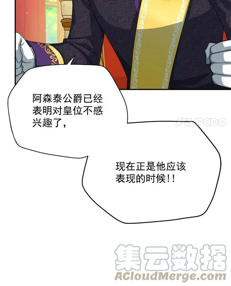 55.巾帼不让须眉 第4页