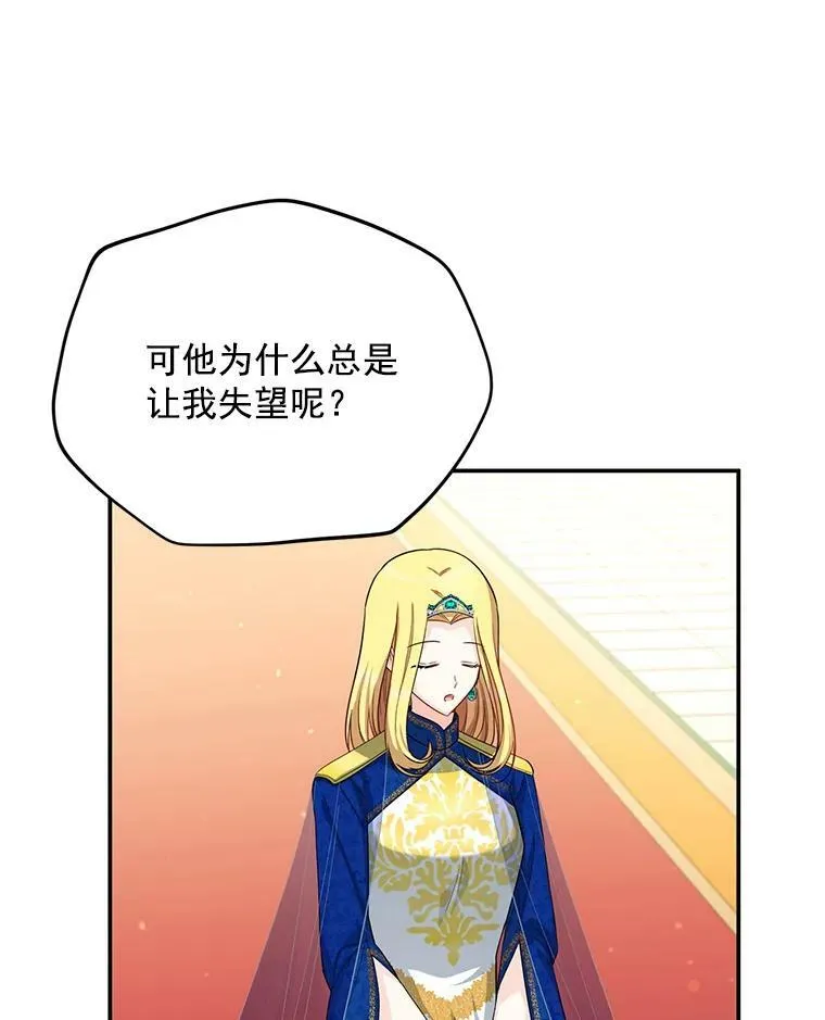 55.巾帼不让须眉 第5页