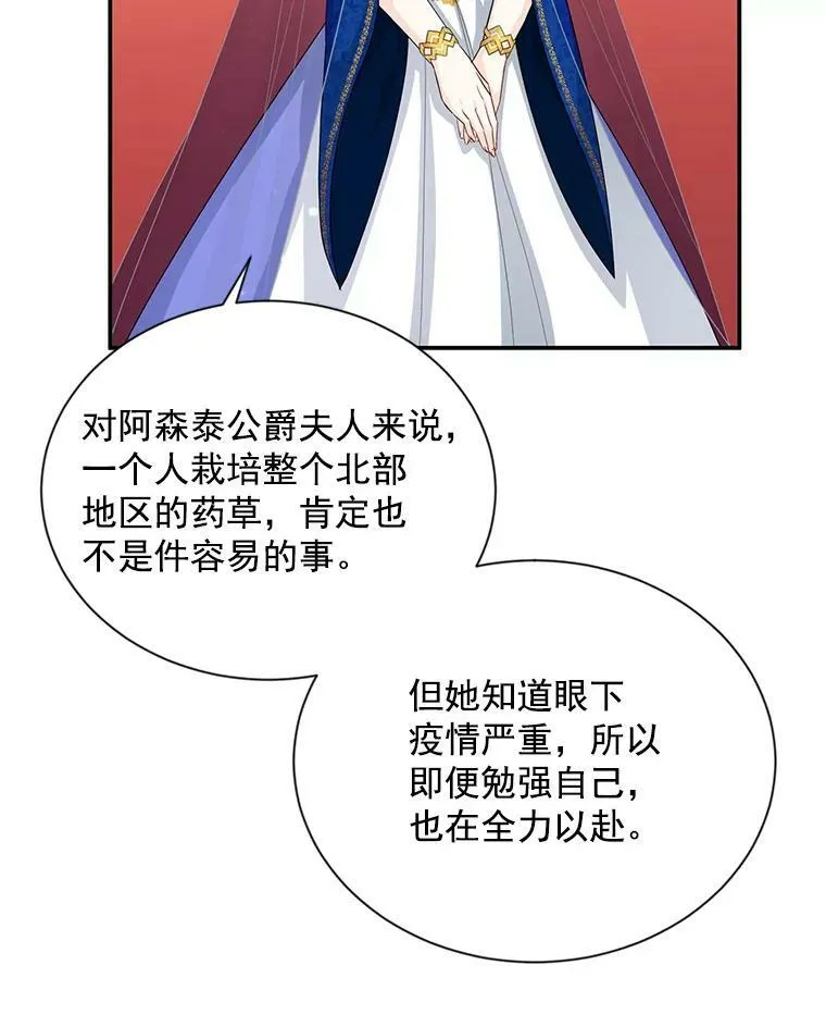 55.巾帼不让须眉 第6页