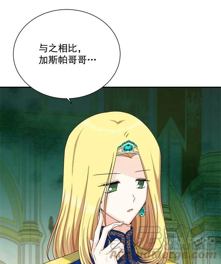 55.巾帼不让须眉 第7页