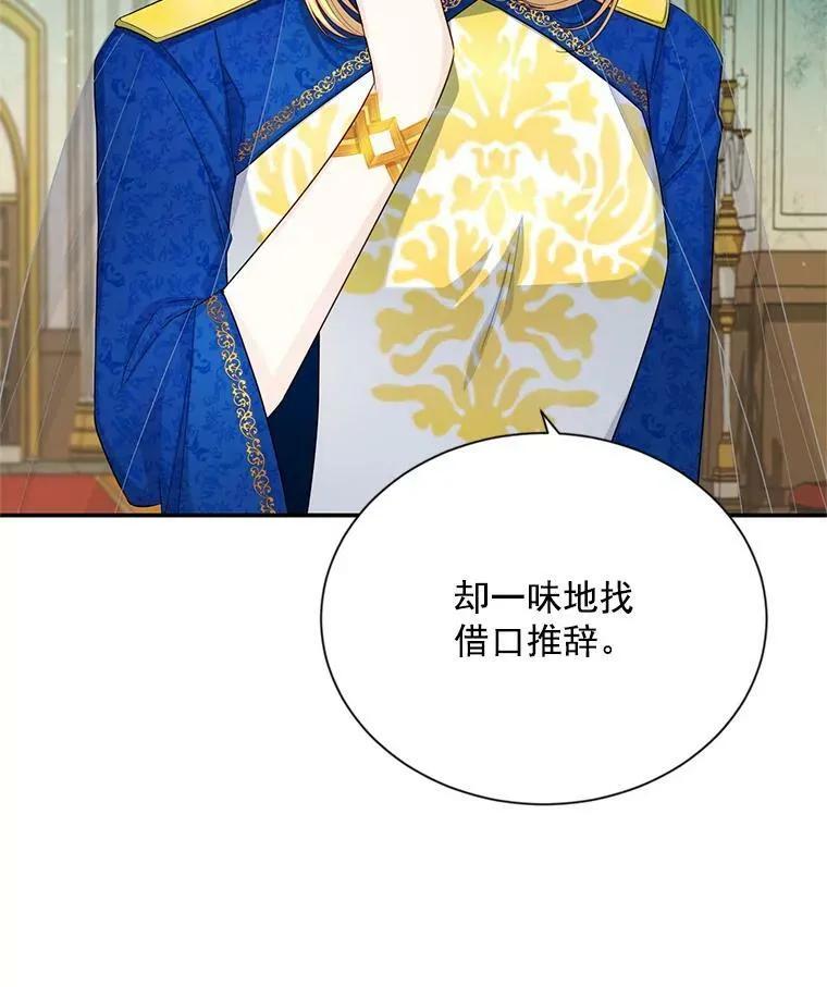 55.巾帼不让须眉 第8页
