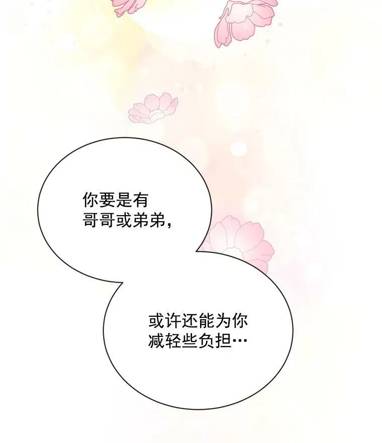 55.巾帼不让须眉 第14页