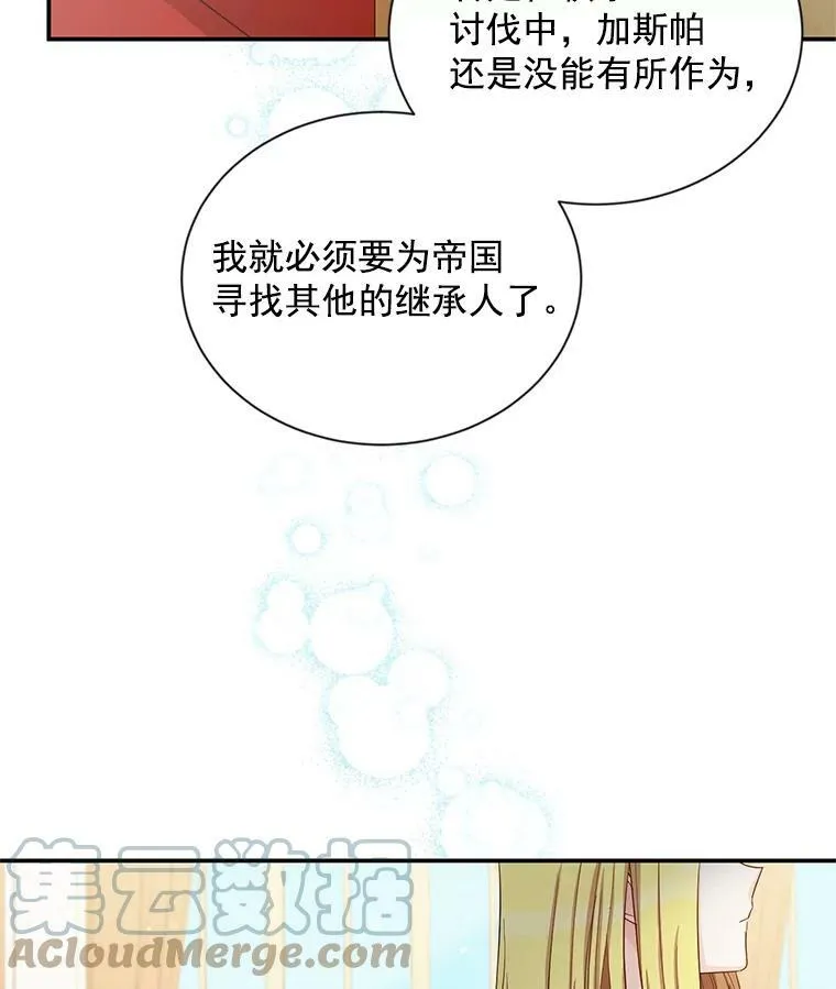 55.巾帼不让须眉 第16页