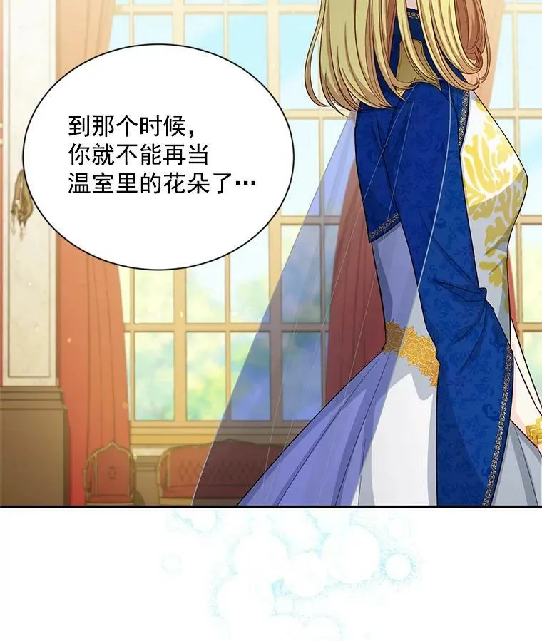 55.巾帼不让须眉 第17页
