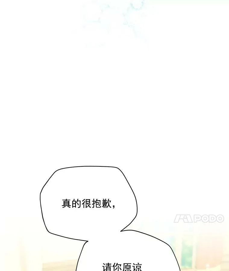55.巾帼不让须眉 第18页