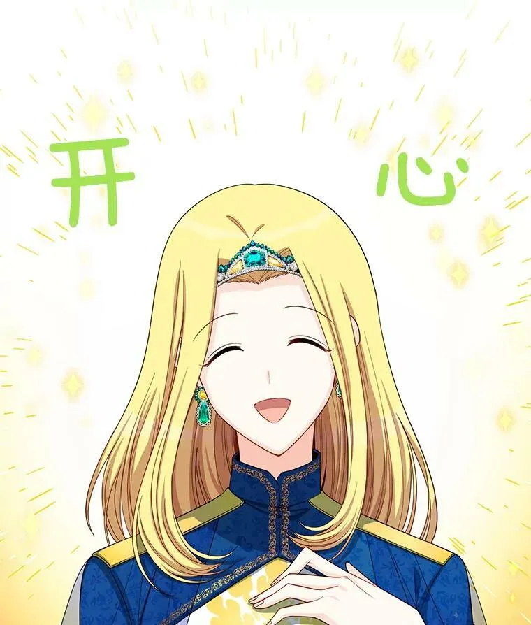 55.巾帼不让须眉 第24页