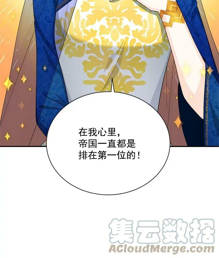 55.巾帼不让须眉 第25页
